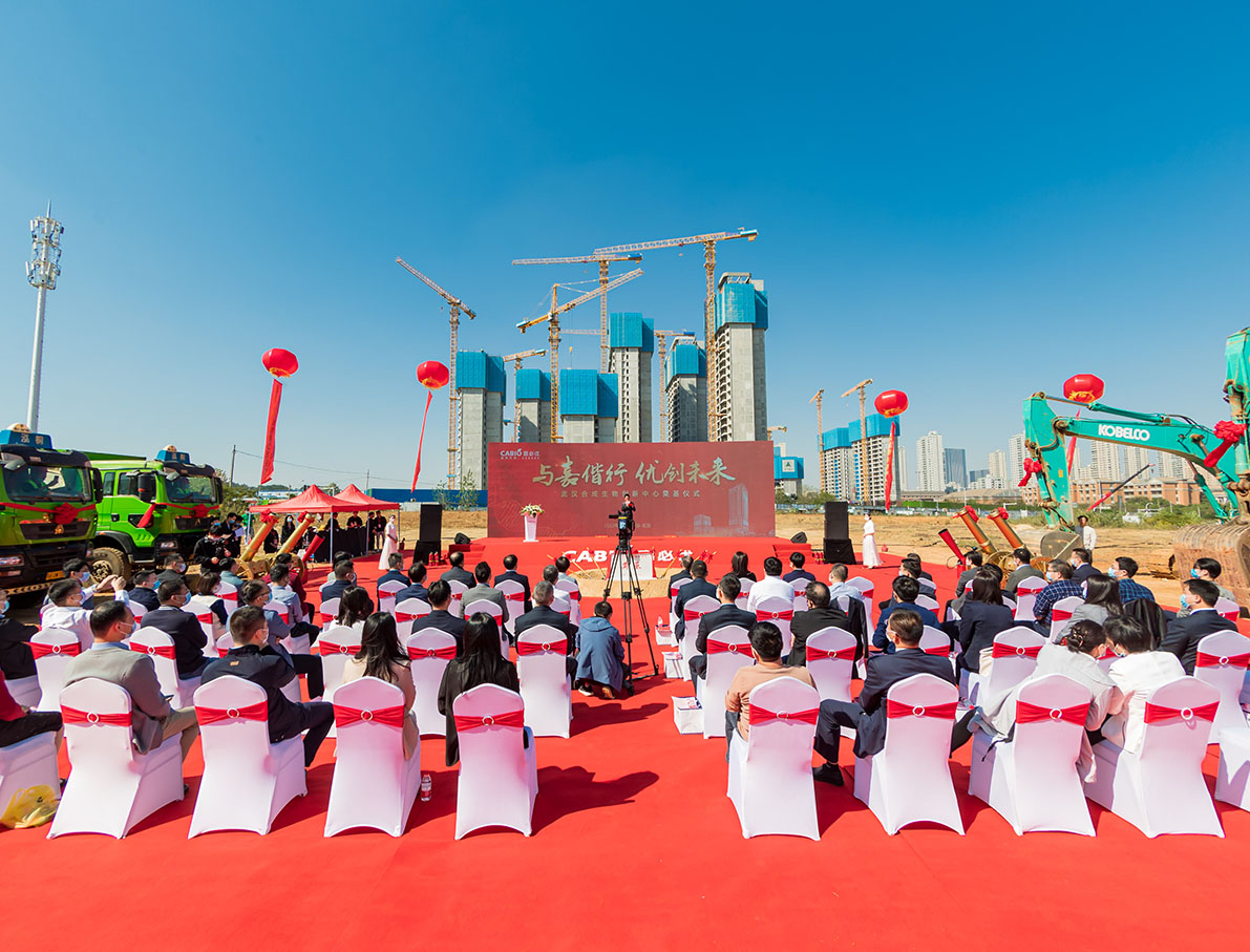 嘉必優(yōu)募投項(xiàng)目之研發(fā)中心開(kāi)工儀式暨“武漢合成生物創(chuàng)新中心”項(xiàng)目奠基儀式在武漢光谷舉行