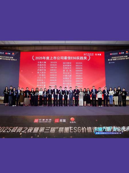 嘉必優(yōu)榮獲“2025年度上市公司最佳ESG實(shí)踐獎(jiǎng)”